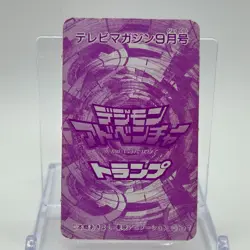 Etemon Digimon Adventure TV Magazine Trump Playing Card Diamonds 10 TCG Japan - Image 5