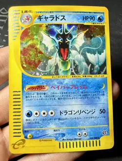 Pokemon Japanese Mysterious Mountains Skyridge- Gyarados 028/088 E-Series - LP - Image 1