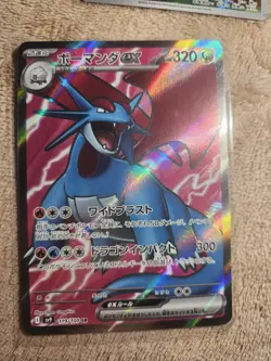 Salamence ex 119/100 Sv9: Battle Partners SIR Holo (Japanese) US Pokemon - Image 1