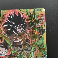 Super Dragon Ball Heroes SDBH card UM10-042 Broly Dark UR Japanese 2019 - Image 3