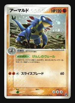 Pokemon Japanese Armaldo Holo Rare Miracle Desert 039/053 Moderately Played - Image 1