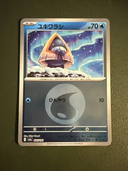 Snorunt Water Energy Foil 035/193 M2a MEGA Dream ex Pokemon Card Japanese - Image 1