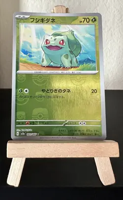 Bulbasaur Master Ball Reverse Holo 001/165 SV2a 151 Pokemon Card Japanese NM - Image 1