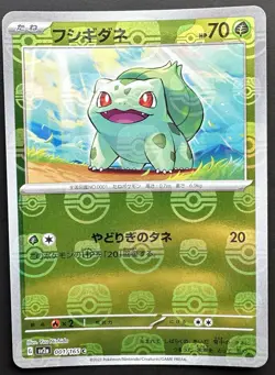 Bulbasaur Master Ball Reverse Holo 001/165 SV2a 151 Pokemon Card Japanese NM - Image 3