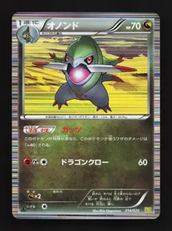 Fraxure 014/020 Dragon Selection NM 1st ED Japanese Pokemon Card TCG - Image 1