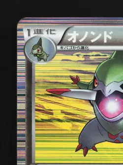 Fraxure 014/020 Dragon Selection NM 1st ED Japanese Pokemon Card TCG - Image 2