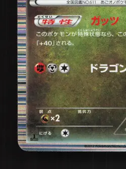 Fraxure 014/020 Dragon Selection NM 1st ED Japanese Pokemon Card TCG - Image 4