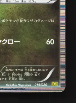 Fraxure 014/020 Dragon Selection NM 1st ED Japanese Pokemon Card TCG - Image 5