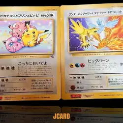 Articuno Zapdos Moltres & Pikachu Clefairy Jigglypuff Jumbo Card Japanese Promo - Image 1