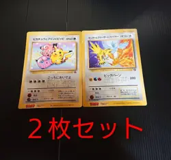 Articuno Zapdos Moltres & Pikachu Clefairy Jigglypuff Jumbo Card Japanese Promo - Image 2