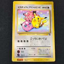 Old-style Jumbo Card: Pikachu, Jigglypuff, and Clefairy (Pokemon Card) - Image 1