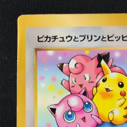 Old-style Jumbo Card: Pikachu, Jigglypuff, and Clefairy (Pokemon Card) - Image 2