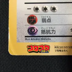 Old-style Jumbo Card: Pikachu, Jigglypuff, and Clefairy (Pokemon Card) - Image 4