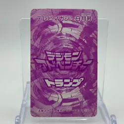 Ogre Digimon Adventure TV Magazine Trump Playing Card Diamonds 8 TCG Japan - Image 5
