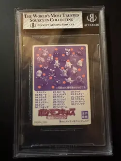 Pokemon Cards 1996 Japanese Bgs 6 Bandai Kids Pikachu Rare! No. 7 - Image 2