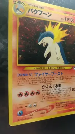 Typhlosion Pokemon Card Japanese Game No.157 Neo Genesis Holo Rare - Image 3
