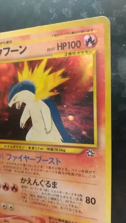 Typhlosion Pokemon Card Japanese Game No.157 Neo Genesis Holo Rare - Image 5