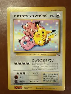 [Rare] Pokemon Card Old Back Special Jumbo Card Pikachu, Jigglypuff, and Pippi - Image 1