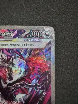 Charizard ex SAR 349/190 SV4a Shiny Treasure Pokemon Card 2023 Japanese Rare NM - Image 3