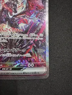 Charizard ex SAR 349/190 SV4a Shiny Treasure Pokemon Card 2023 Japanese Rare NM - Image 4