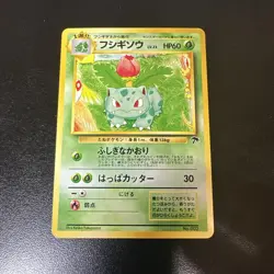 Pokemon Ivysaur Southern Island 002 Common Regular 1996 Japanese Card NM - Image 1