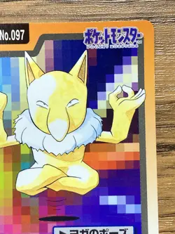 Pokemon Carddass Card Hypno File No.97 Bandai Pocket Monsters 1997 Japan - Image 4