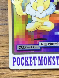 Pokemon Carddass Card Hypno File No.97 Bandai Pocket Monsters 1997 Japan - Image 5