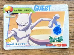 Pokemon Carddass Card Movie 14 Mewtwo Pocket Monsters Anime Collection - Image 1