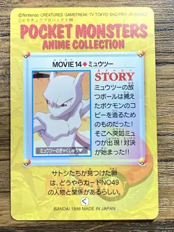 Pokemon Carddass Card Movie 14 Mewtwo Pocket Monsters Anime Collection - Image 2