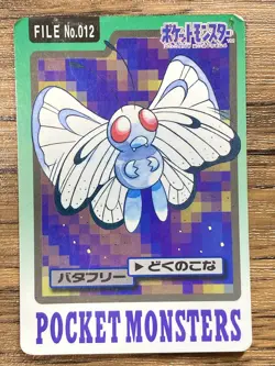 Pokemon Carddass Card Butterfree File No.12 Bandai Pocket Monsters 1997 Japan - Image 1