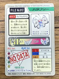 Pokemon Carddass Card Butterfree File No.12 Bandai Pocket Monsters 1997 Japan - Image 2