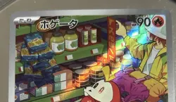 Fuecoco AR 078/073 sv1a - Triplet Beat HOLO Art Rare/JAPANESE Pokemon Card - Image 3