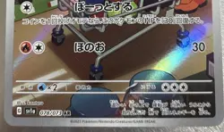 Fuecoco AR 078/073 sv1a - Triplet Beat HOLO Art Rare/JAPANESE Pokemon Card - Image 5