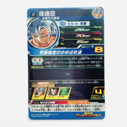 PUMS12-06 07 Goku Vegeta set SUPER DRAGON BALL HEROES Card Japanese 2022 - Image 4
