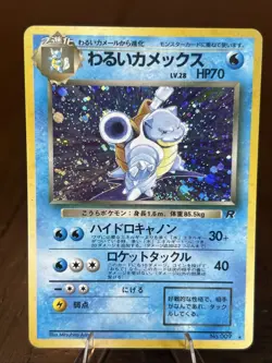 Pokemon TCG Dark Blastoise Holo Rare Japanese No.009 - Image 1