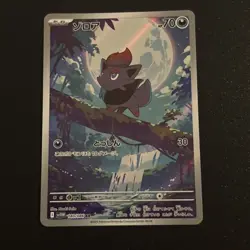 Zorua AR 140/086 White Flare sv11W Pokemon Card Game Japanese NM - Image 1