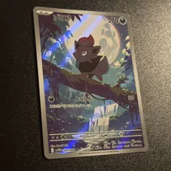 Zorua AR 140/086 White Flare sv11W Pokemon Card Game Japanese NM - Image 3