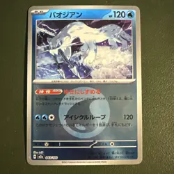 POKEMON Japanese Chien-Pao 043/193 m2a Mega Dream Energy Reverse Holo Card - Image 1