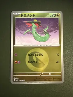 Dreepy 132/193 Dragon Energy Foil MEGA Dream ex pokemon card Japanese - Image 1
