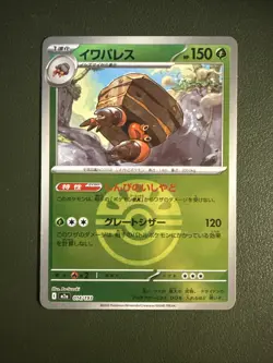 Crustle Friend Ball Foil 014/193 M2a MEGA Dream ex Pokemon Card Japanese - Image 1
