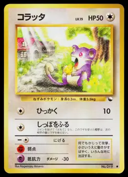 Rattata No. 019 Glossy Common Vending Series 1 Pokemon Japanese Heavily Played - Image 1