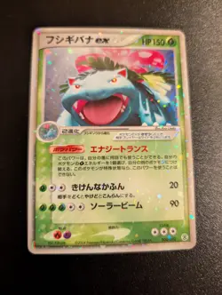 Pokemon - Venusaur EX 004/052 Holo Japanese - Image 1