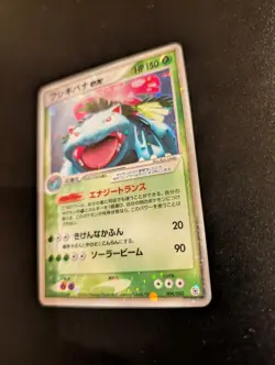 Pokemon - Venusaur EX 004/052 Holo Japanese - Image 4