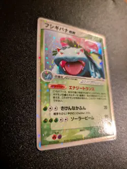 Pokemon - Venusaur EX 004/052 Holo Japanese - Image 5