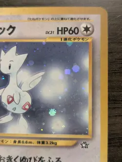 1997U 2000U Used Flaws Japanese Togetic No.176 Holo Pokemon Pocket Monster Card - Image 4