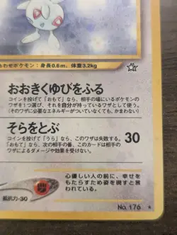 1997U 2000U Used Flaws Japanese Togetic No.176 Holo Pokemon Pocket Monster Card - Image 5