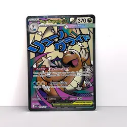 POKEMON TCG #271/217 MEGA DRAGONITE EX Mega Attack Rare Holo Ascended Heroes NM - Image 1