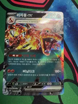 Pokemon Korean Charizard ex SV3: Ruler of the Black Flame 066/108 Holo NM - Image 1