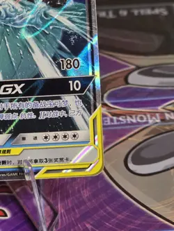 2023 Pokemon Chinese Tag Team Magikarp & Wailord GX #005/150 - Image 4