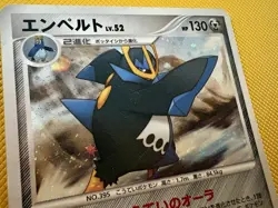 Empoleon 070/092 Holo Rare Stormfront Pokemon Japanese Lightly Played - Image 2